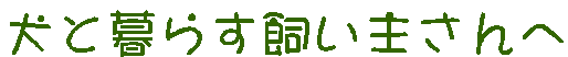 ���ƕ�炷�����傳���