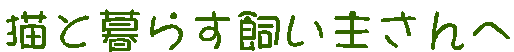 �L�ƕ�炷�����傳���