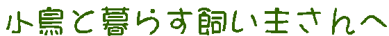 �����ƕ�炷�����傳���